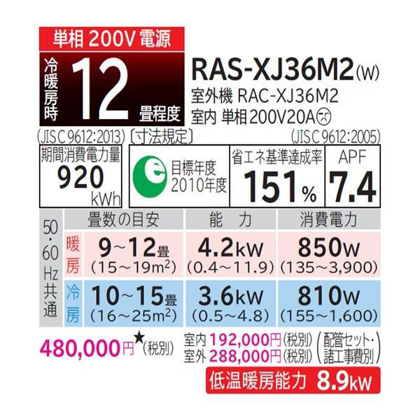 RAS-XJ36M2-W