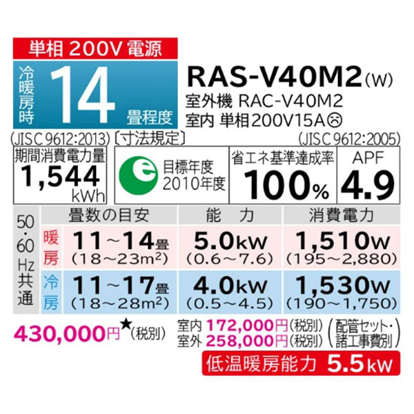 RAS-V40M2-W