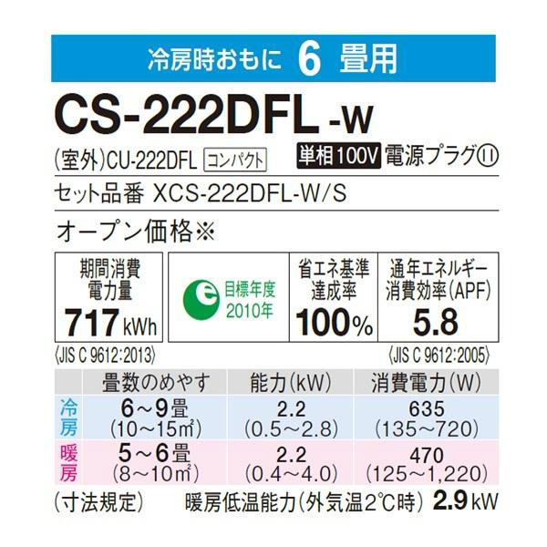 Panasonic Fシリーズ 2.2k主に6〜8畳 - 季節、空調家電