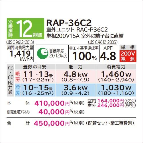 RAP-36C2
