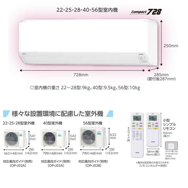 AS-C222M-W 標準取付工事費込 富士通ゼネラル ルームエアコン nocria ノクリア Cシリーズ 主に6畳用 ホワイト 2022年モデル |  エアコンマーケット