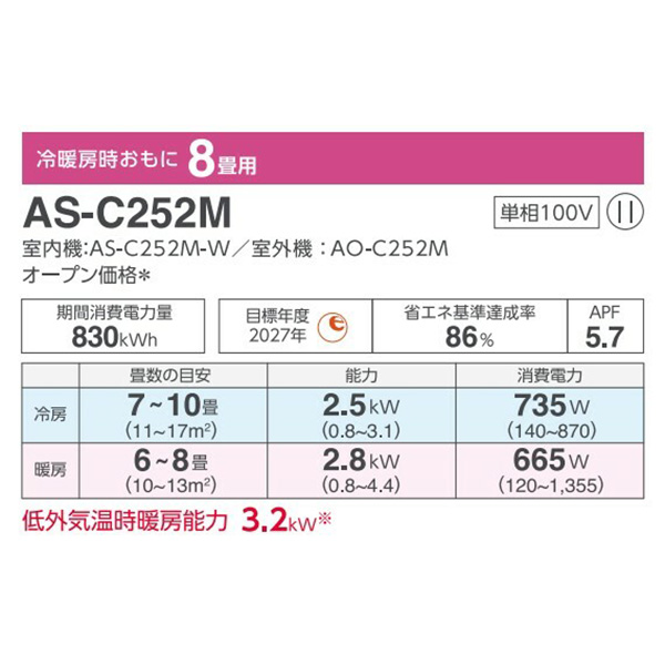 AS-C252M-W