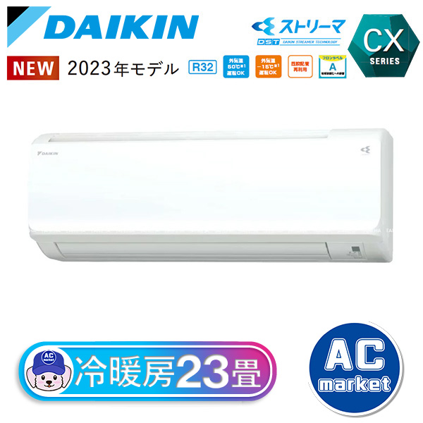 通販超激安DAIKIN S223ATVS-W ホワイト VXシリーズ (主に6畳用) エアコン