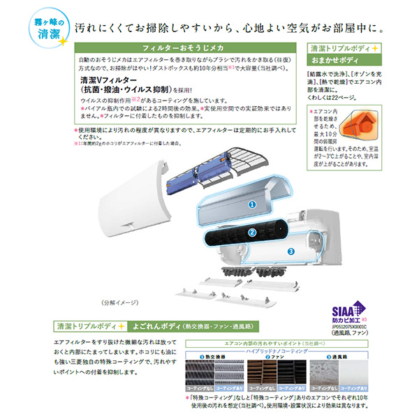 MSZ-JXV5623S-W 三菱電機 霧ヶ峰 ルームエアコン JXVシリーズ 18畳用 ピュアホワイト 2023年モデル ムーブアイ | エアコン マーケット