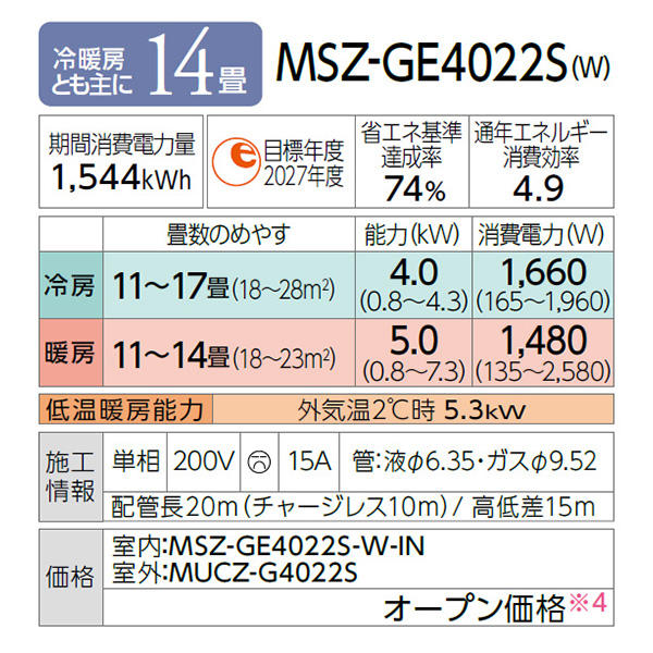 MSZ-GE4022S-W