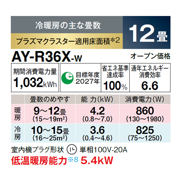 AY-R36X-W