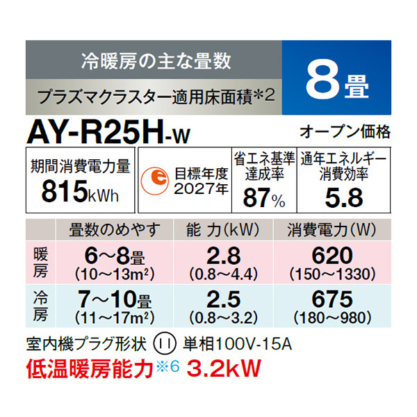 AY-R25H-W