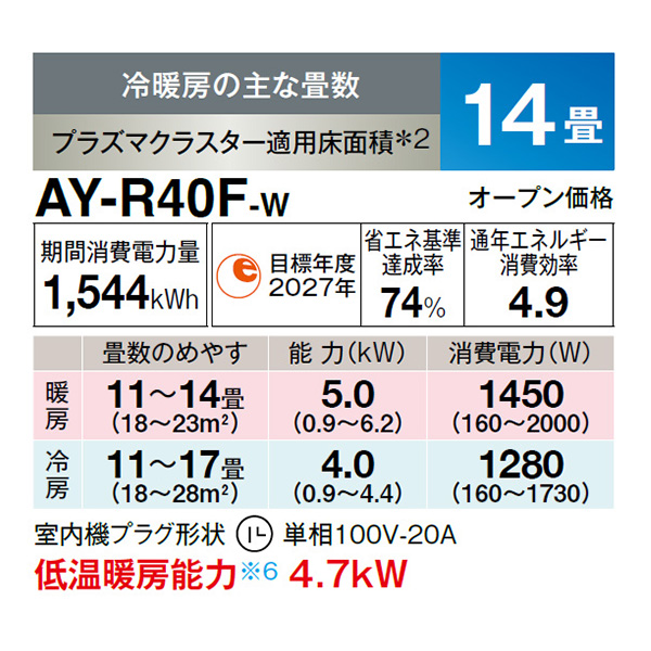 AY-R40F-W