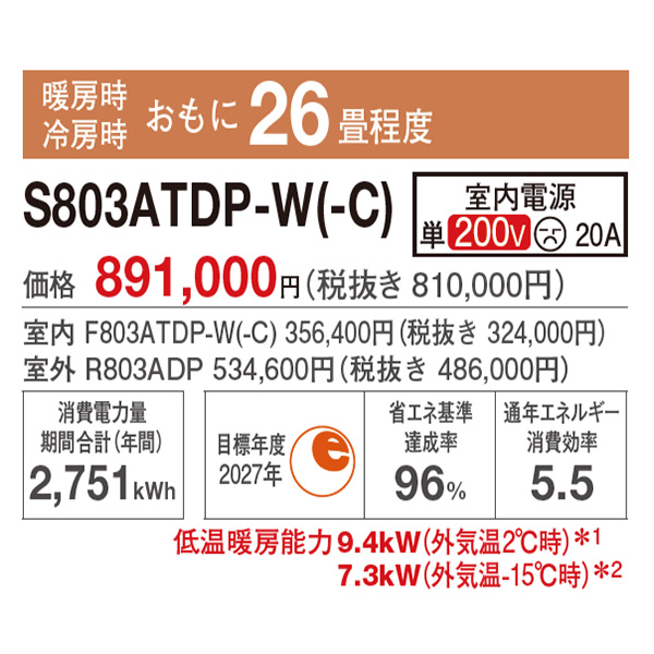 S803ATDP-WE2