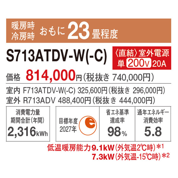 S713ATDV-WE2