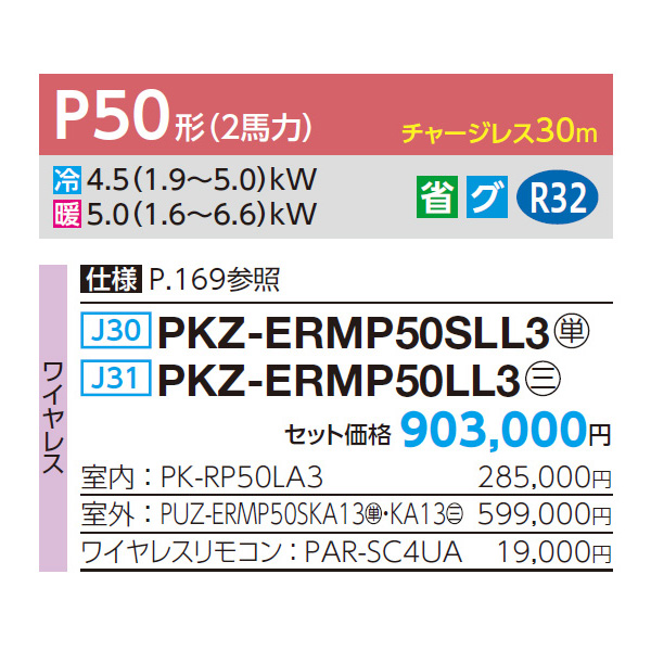 PKZ-ERMP50SLL3 / PKZ-ERMP50LL3