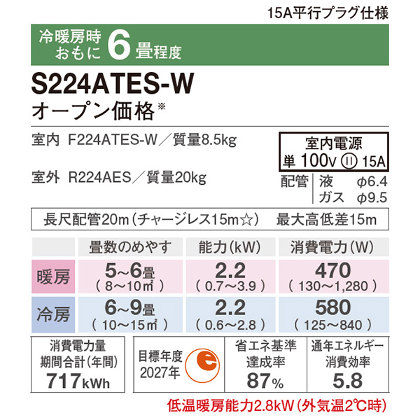 S224ATES-W