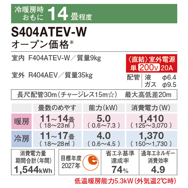 S404ATEV-WE