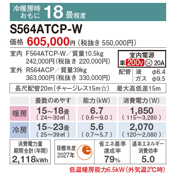 S564ATCP-WE2