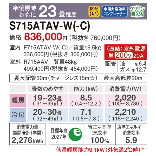 S715ATAV-WE