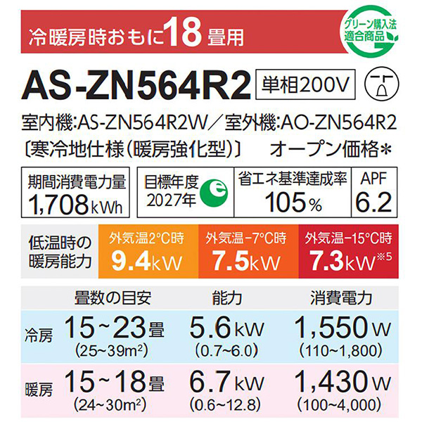 AS-ZN564R2-W