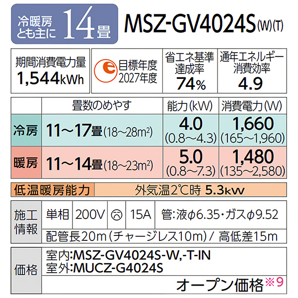 MSZ-GV4024S-W