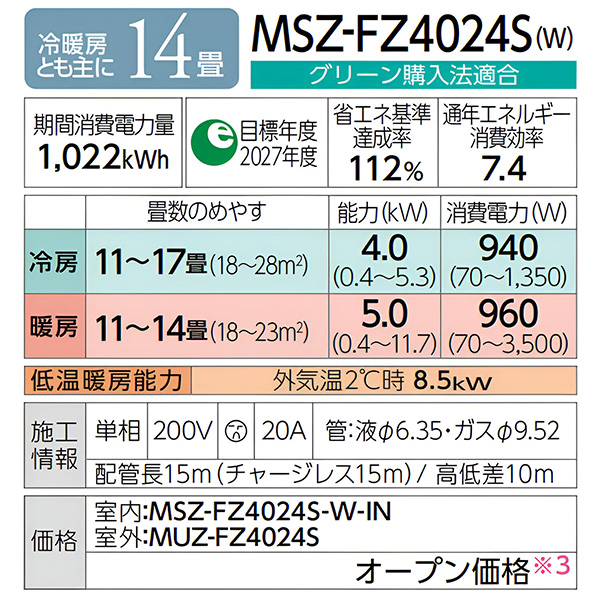 MSZ-FZ4024S-W