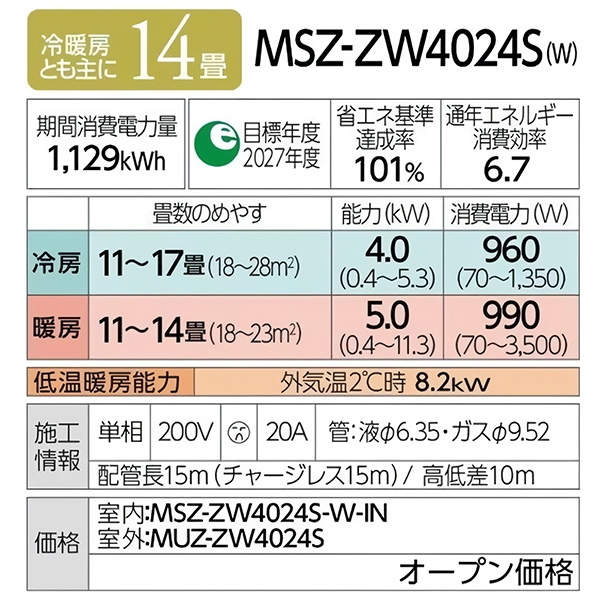 MSZ-ZW4024S-W