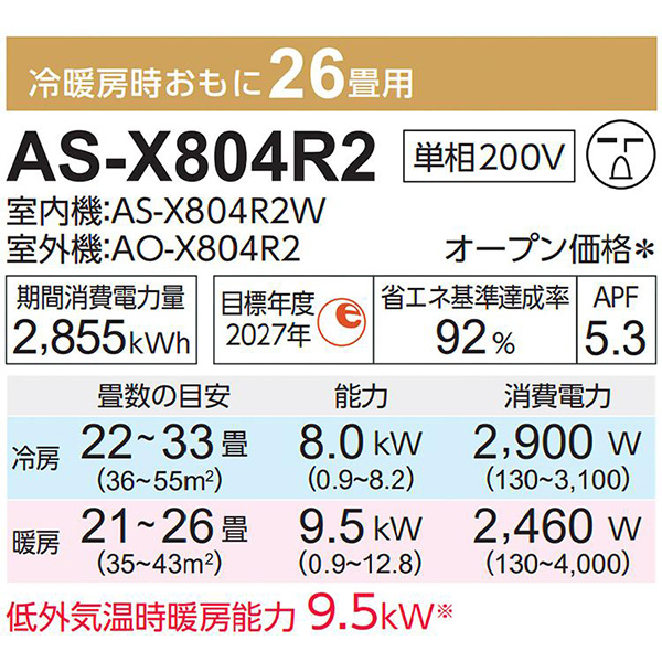 AS-X804R2-W