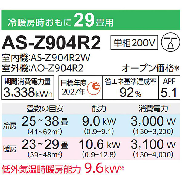 AS-Z904R2-W