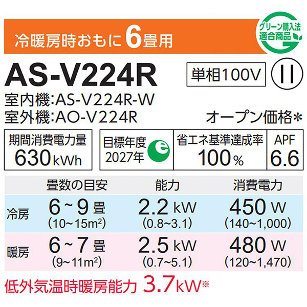 AS-V224R-W