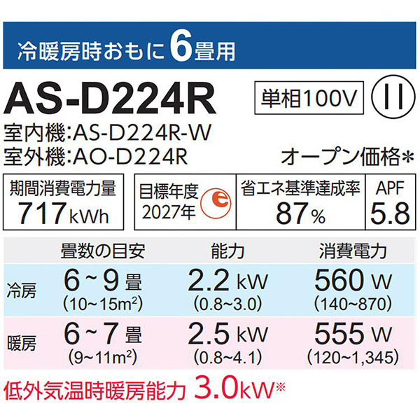 AS-D224R-W