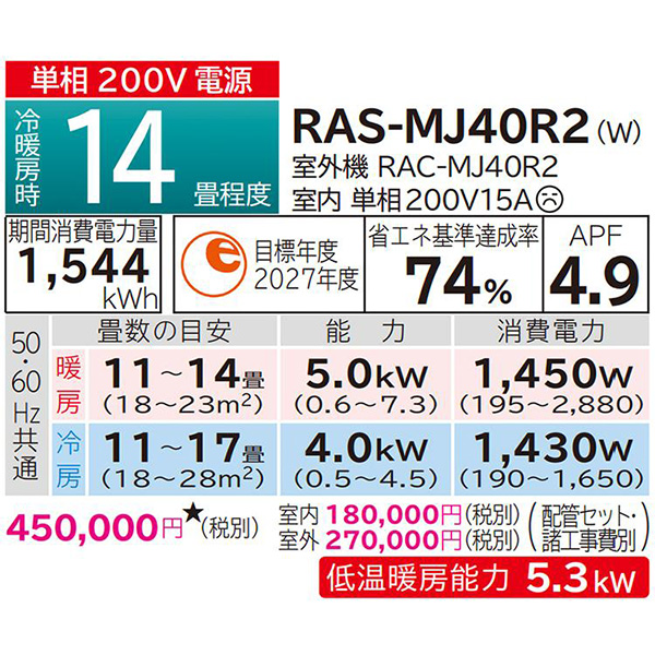 RAS-MJ40R2-W