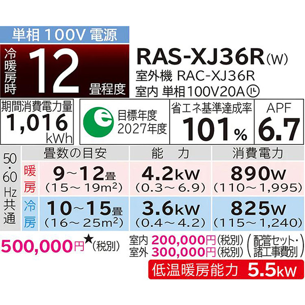 RAS-XJ36R-W