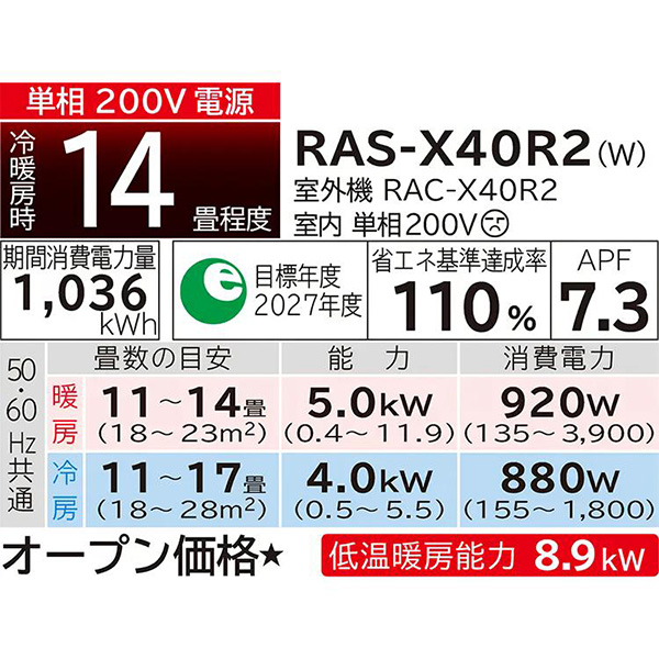 RAS-X40R2-W