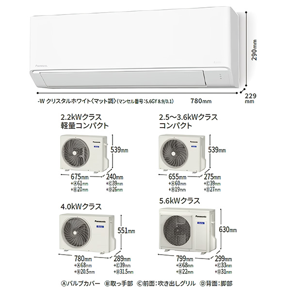 CS-F224D-W