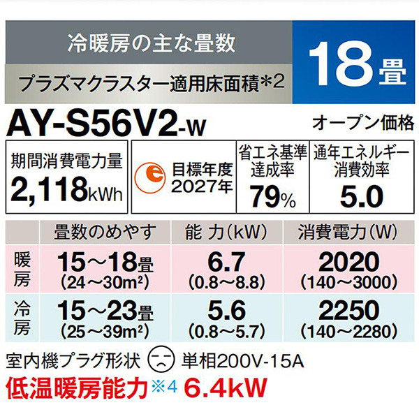 AY-S56V2-W