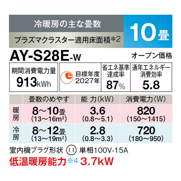 AY-S28E-W