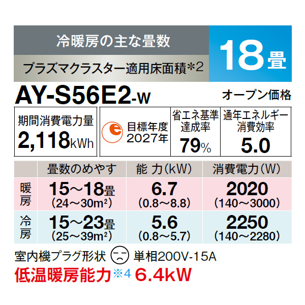 AY-S56E2-W