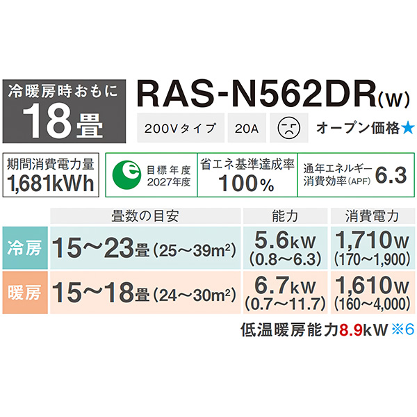 RAS-N562DR-W