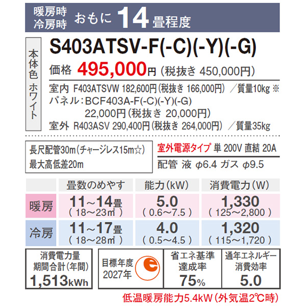 S403ATSV-C