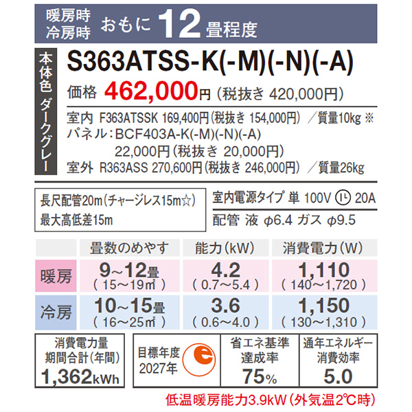 S363ATSS-M