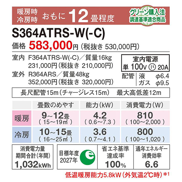 S364ATRS-C