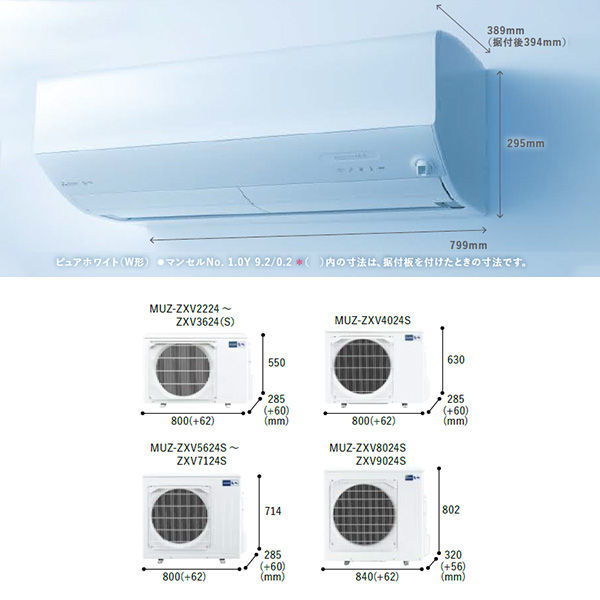 MSZ-ZXV2524-W 三菱電機 ルームエアコン 霧ヶ峰 Zシリーズ おもに8畳 ピュアホワイト 2024年モデル ムーブアイmirA.I.+ |  エアコンマーケット