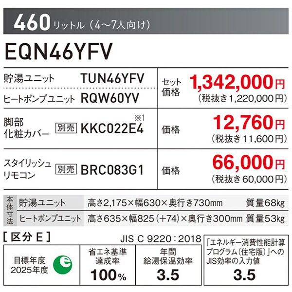 EQN46YFV