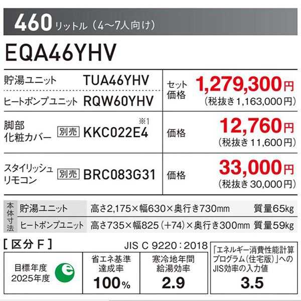 EQA46YHV