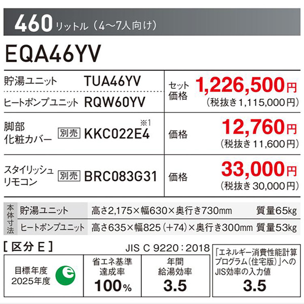 EQA46YV