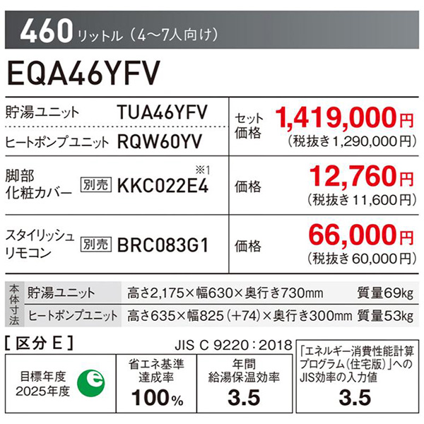 EQA46YFV