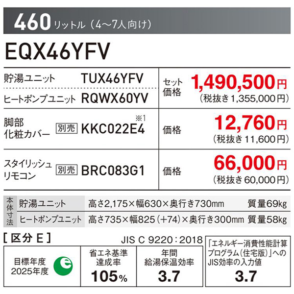 EQX46YFV