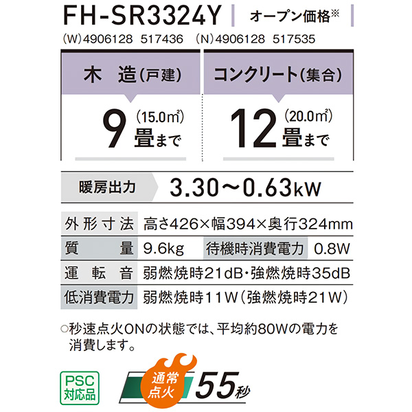 FH-SR3324Y-W