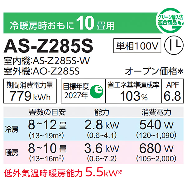 AS-Z285S-W