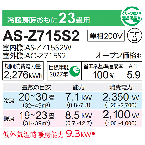 AS-Z715S2-W