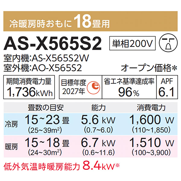 AS-X565S2-W