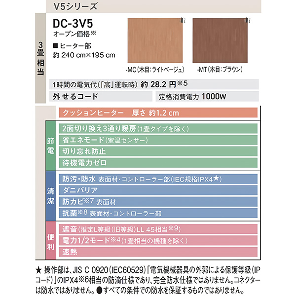 DC-3V5-MT