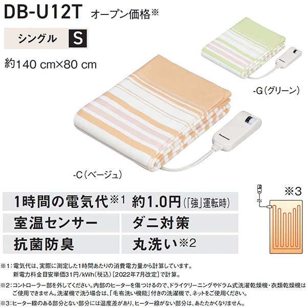 DB-U12T-G